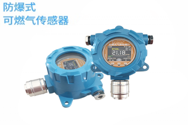 防爆式可燃氣體檢測儀可以有效防范安全隱患