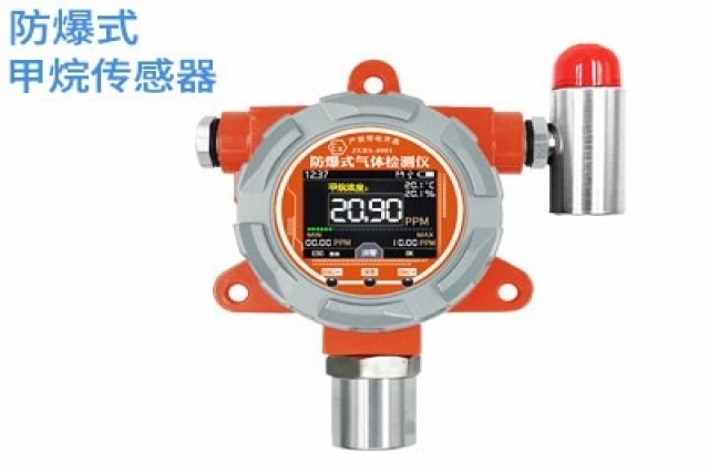 探究防爆式甲烷傳感器的原理與設(shè)計(jì)特點(diǎn)