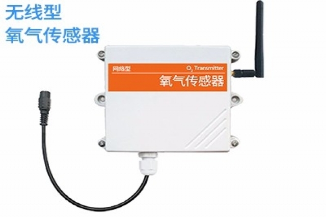 無線型氧氣傳感器在工業(yè)應(yīng)用的優(yōu)勢