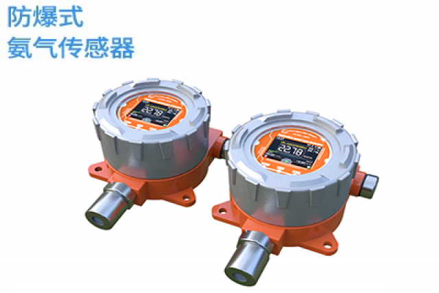 防爆式氨氣氣體檢測儀在工業(yè)領(lǐng)域的應(yīng)用與優(yōu)勢