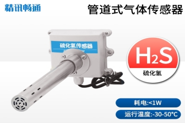 新型固定式氣體檢測儀助力企業安全生產