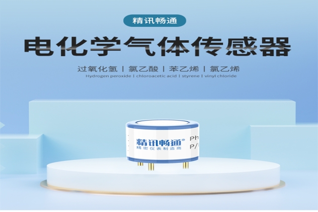 電化學傳感器在土壤養(yǎng)分檢測中的智能應(yīng)用